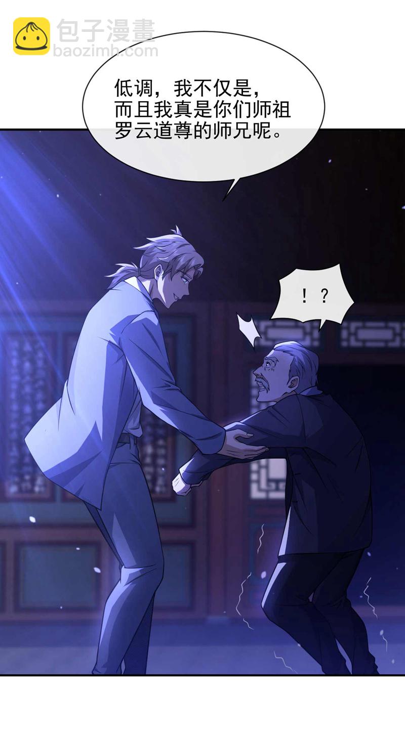 第45话 七天！药到病除！23