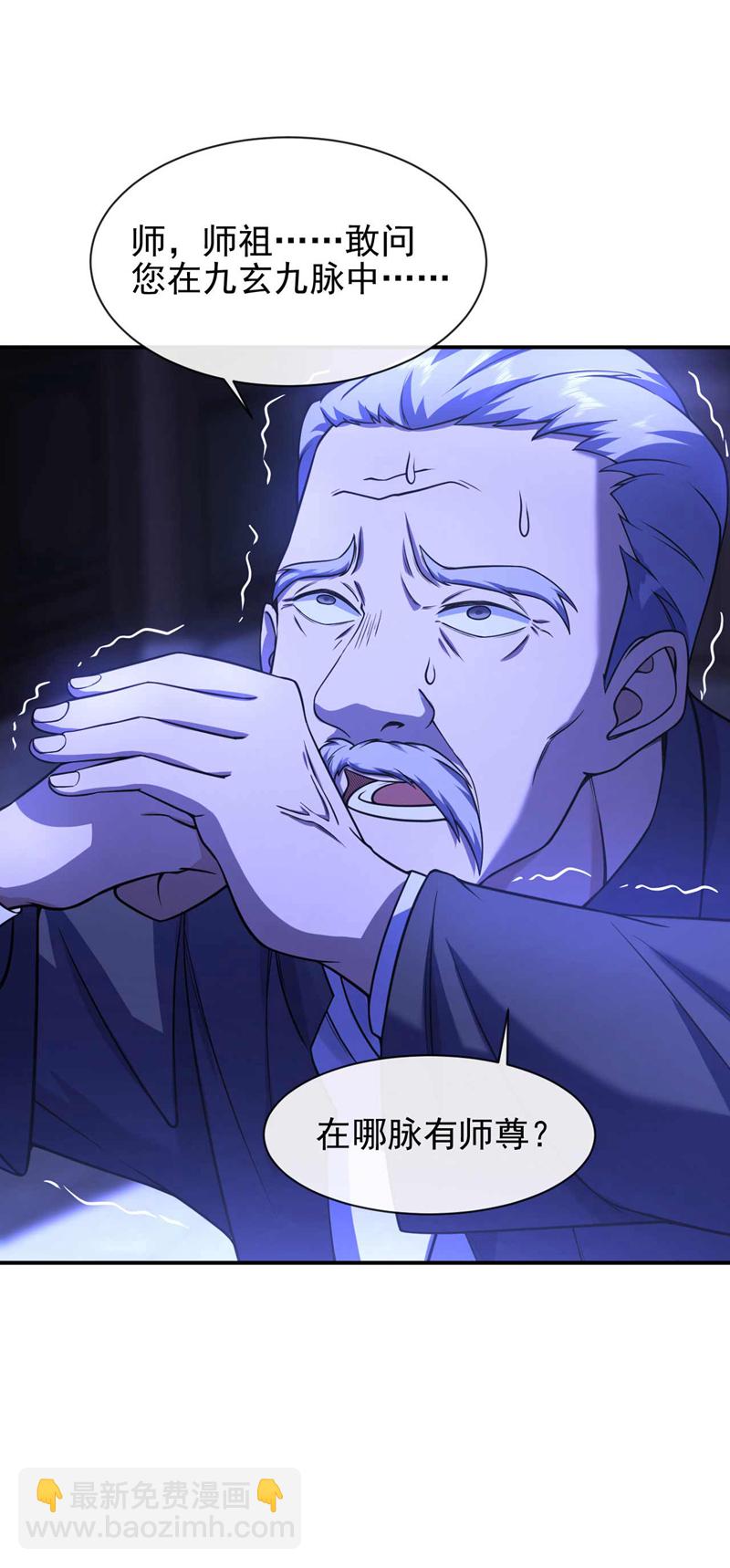 第45话 七天！药到病除！25