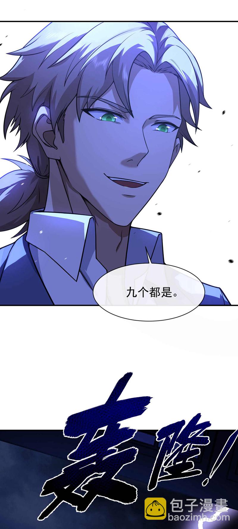 第45话 七天！药到病除！26