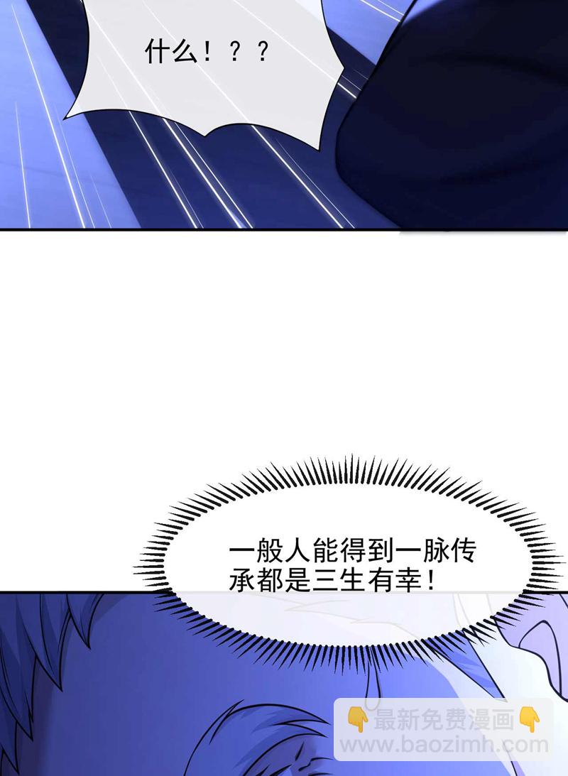 第45话 七天！药到病除！28