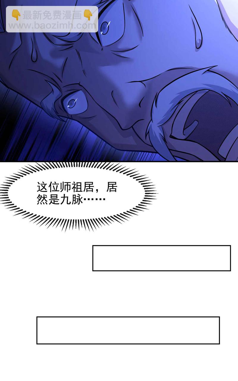 第45话 七天！药到病除！29