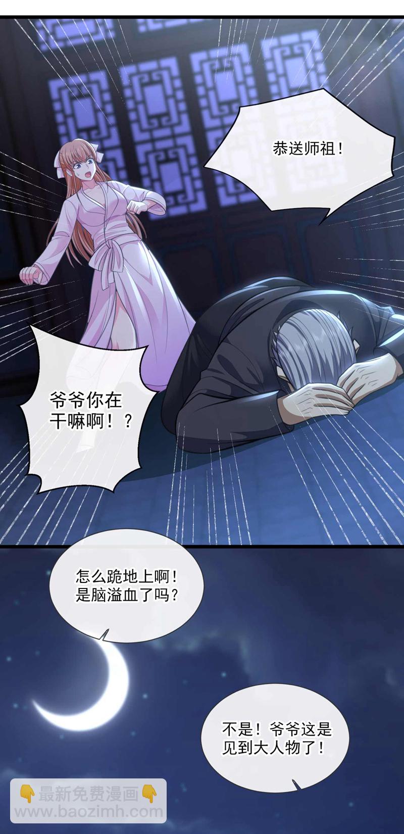 第45话 七天！药到病除！31