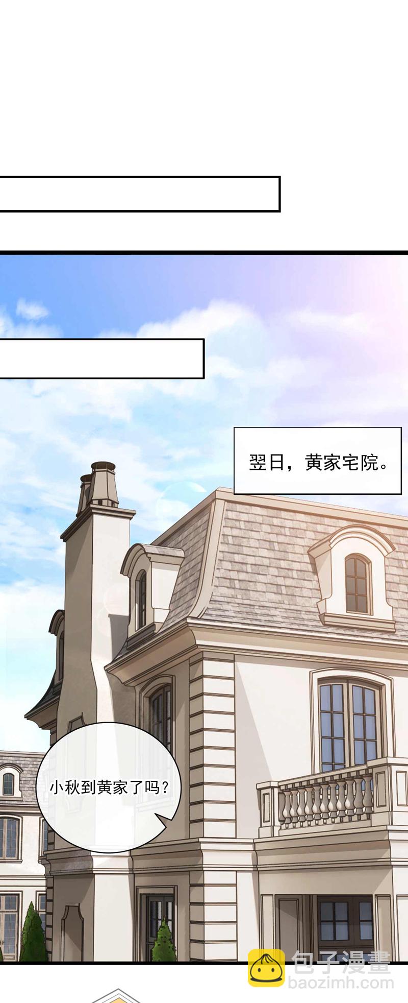 第45话 七天！药到病除！33