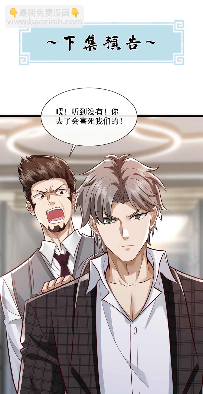 第45话 七天！药到病除！36