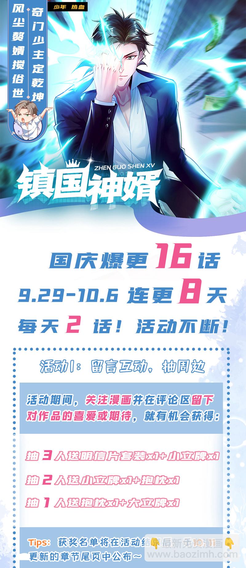 第45话 七天！药到病除！39