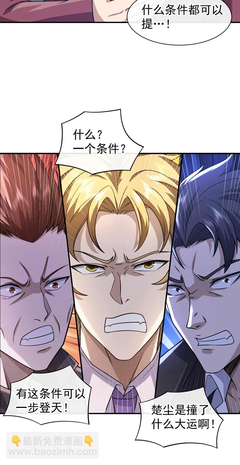 第45话 七天！药到病除！4