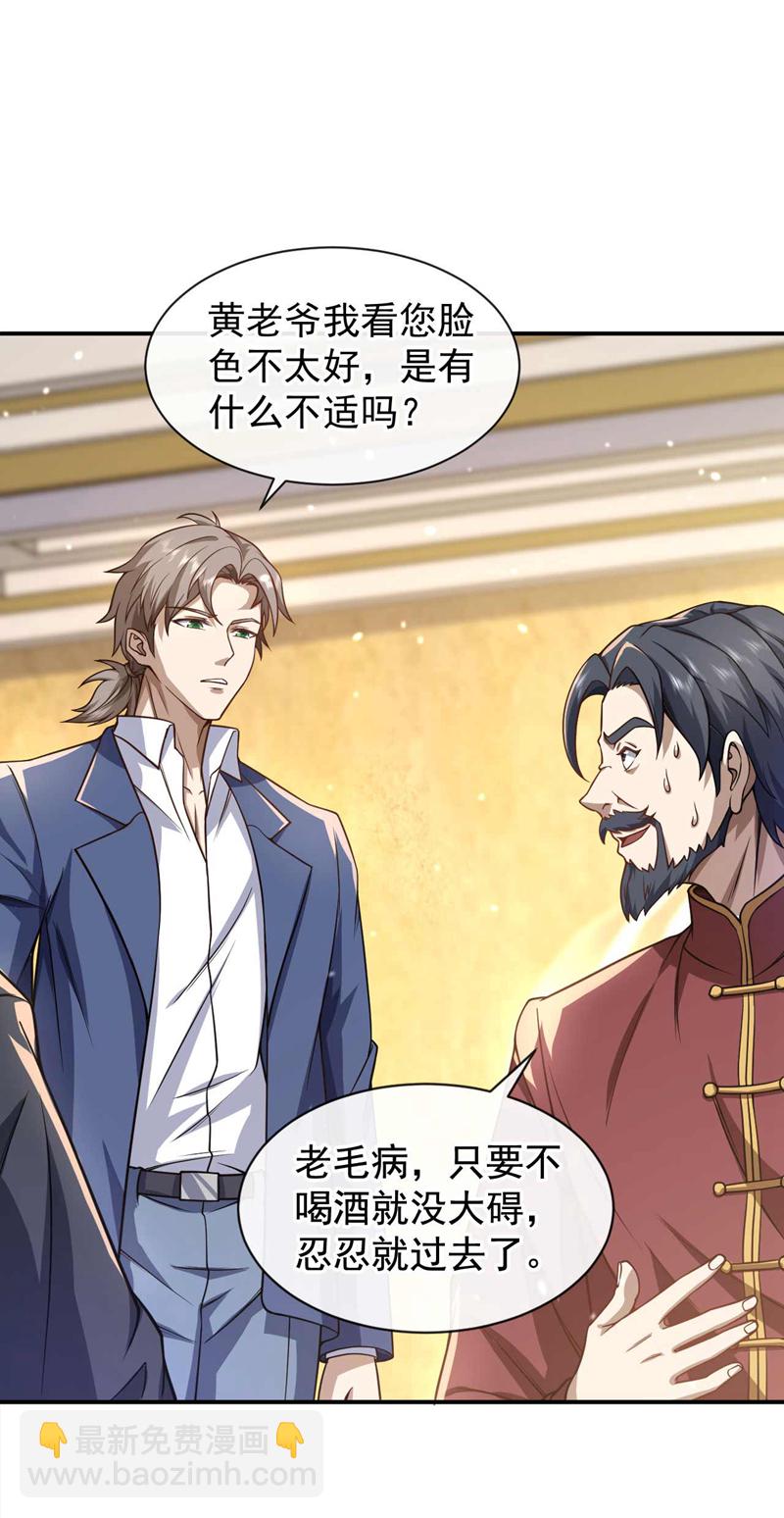 第45话 七天！药到病除！5
