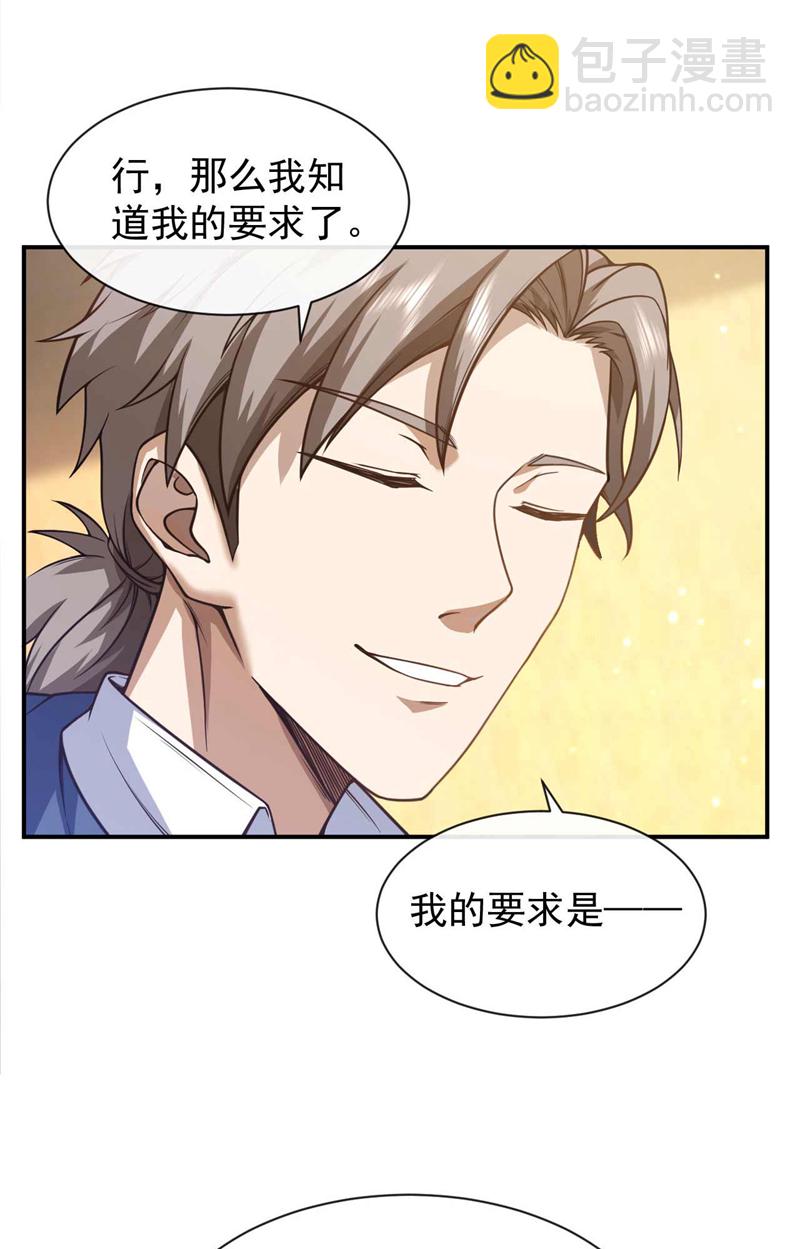 第45话 七天！药到病除！6