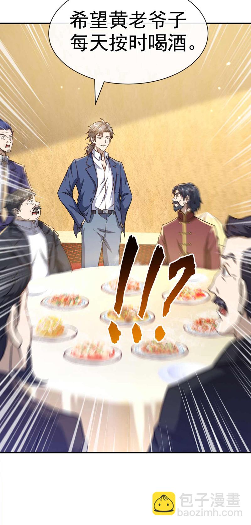 第45话 七天！药到病除！7