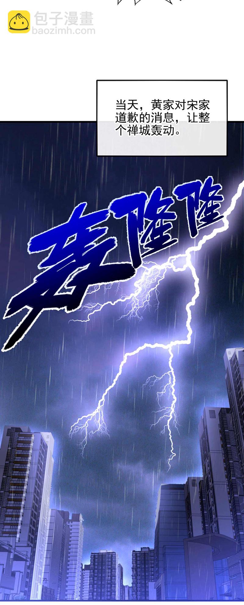 第50话 我勉强接受吧~14