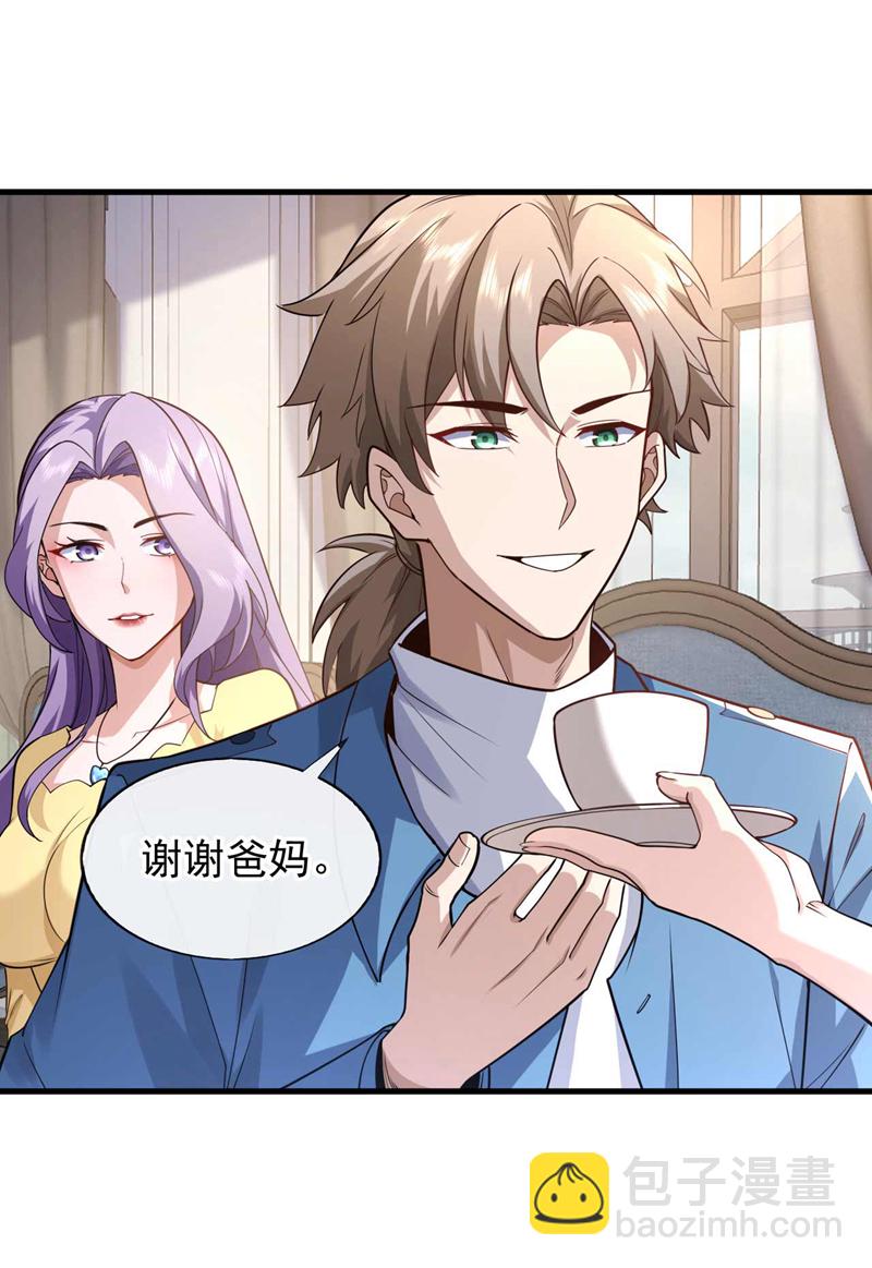 第50话 我勉强接受吧~22
