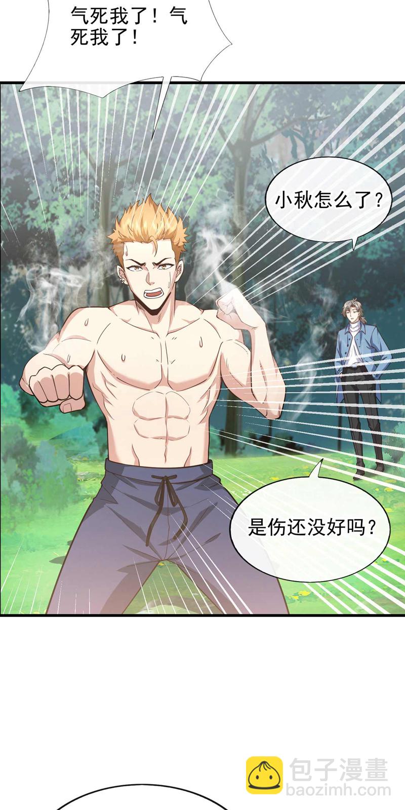 第50话 我勉强接受吧~27