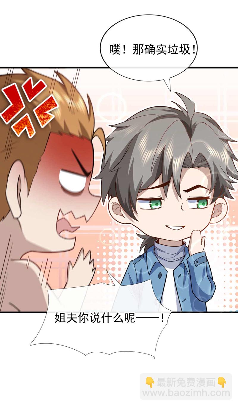 第50话 我勉强接受吧~31