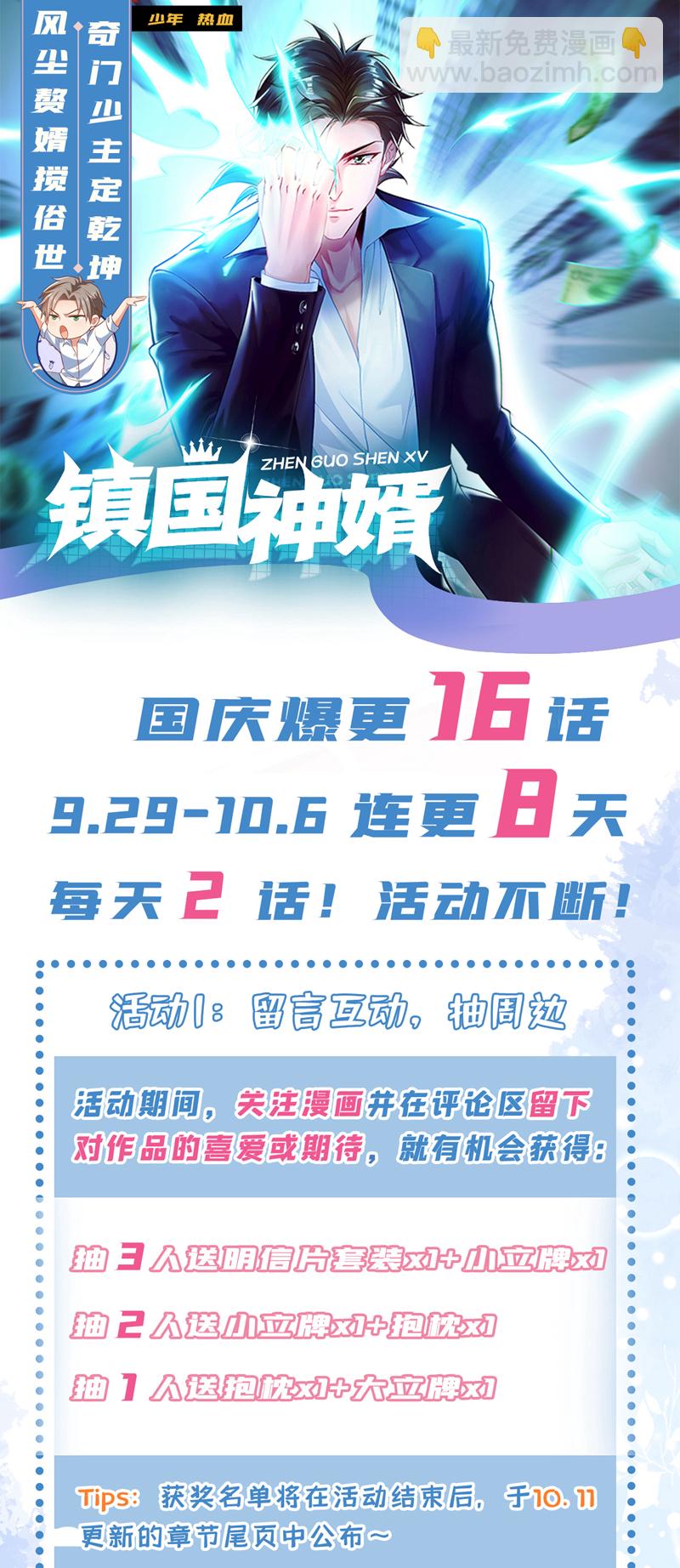第50话 我勉强接受吧~39