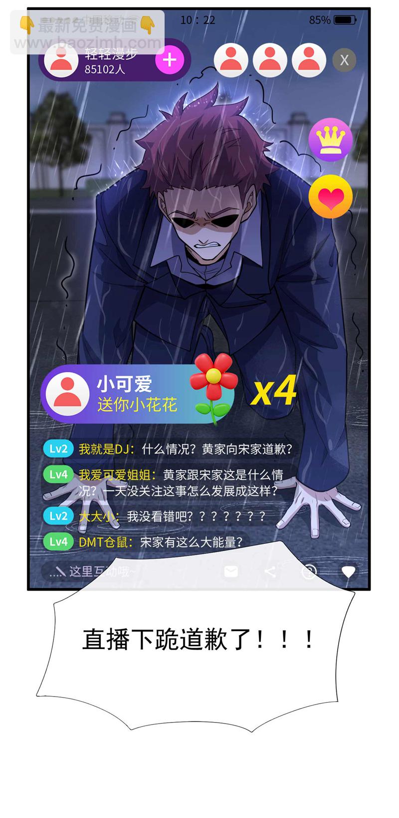 第50话 我勉强接受吧~7