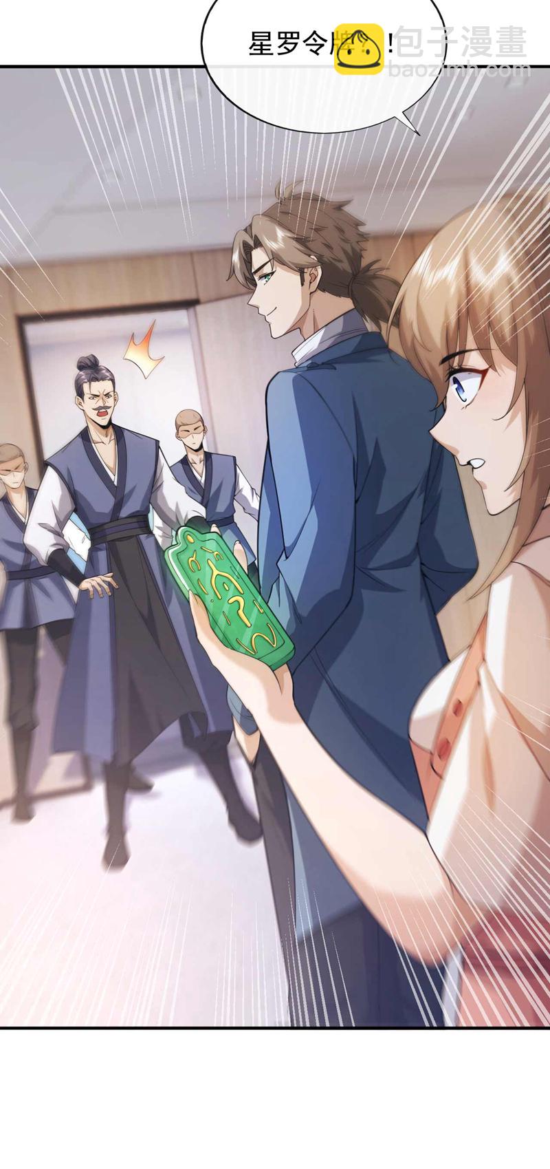 第57话 还不快拜见门主！10