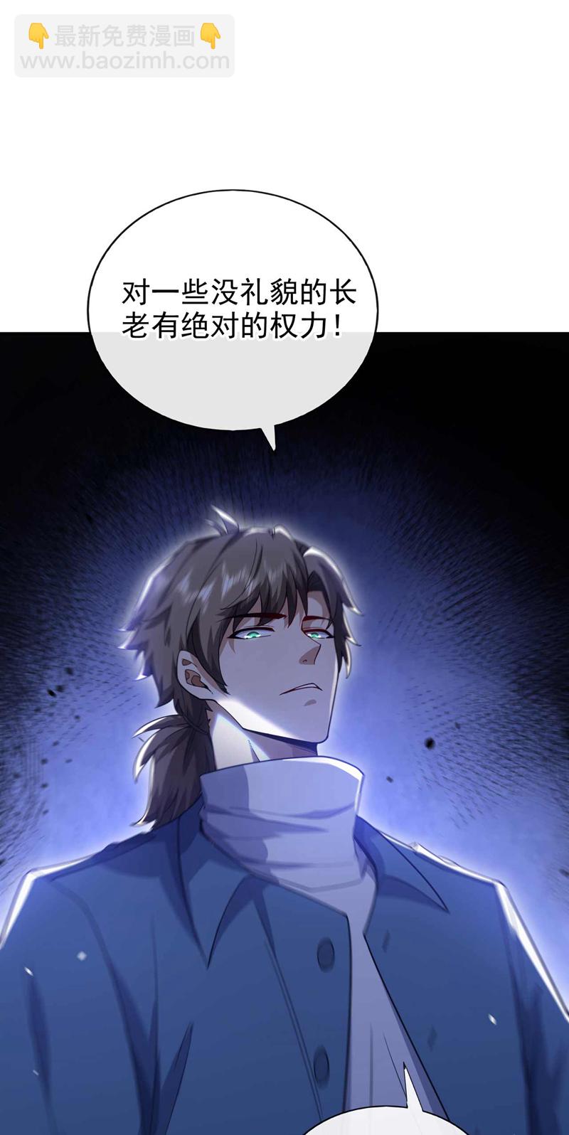 第57话 还不快拜见门主！14