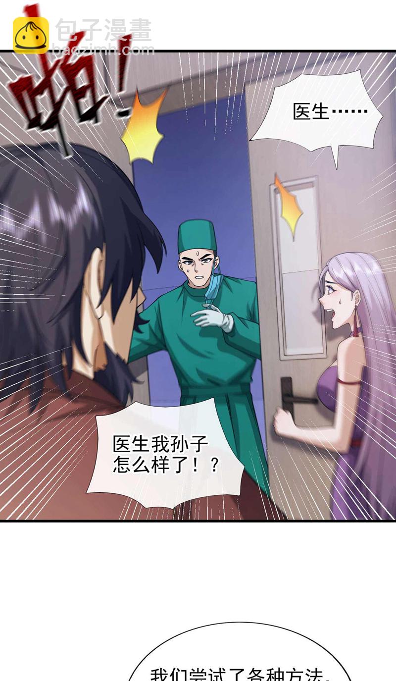 第57话 还不快拜见门主！21