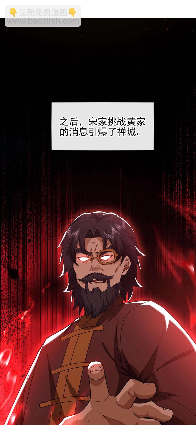 第57话 还不快拜见门主！25