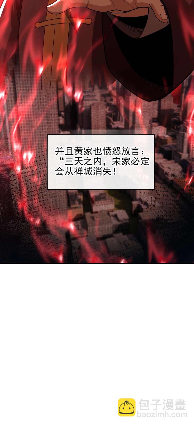 第57话 还不快拜见门主！26