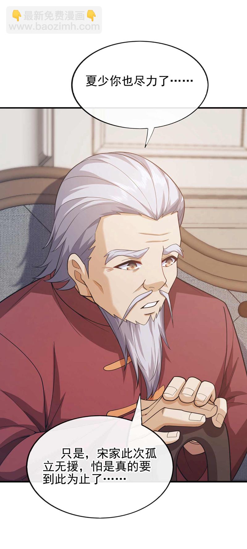 第57话 还不快拜见门主！29