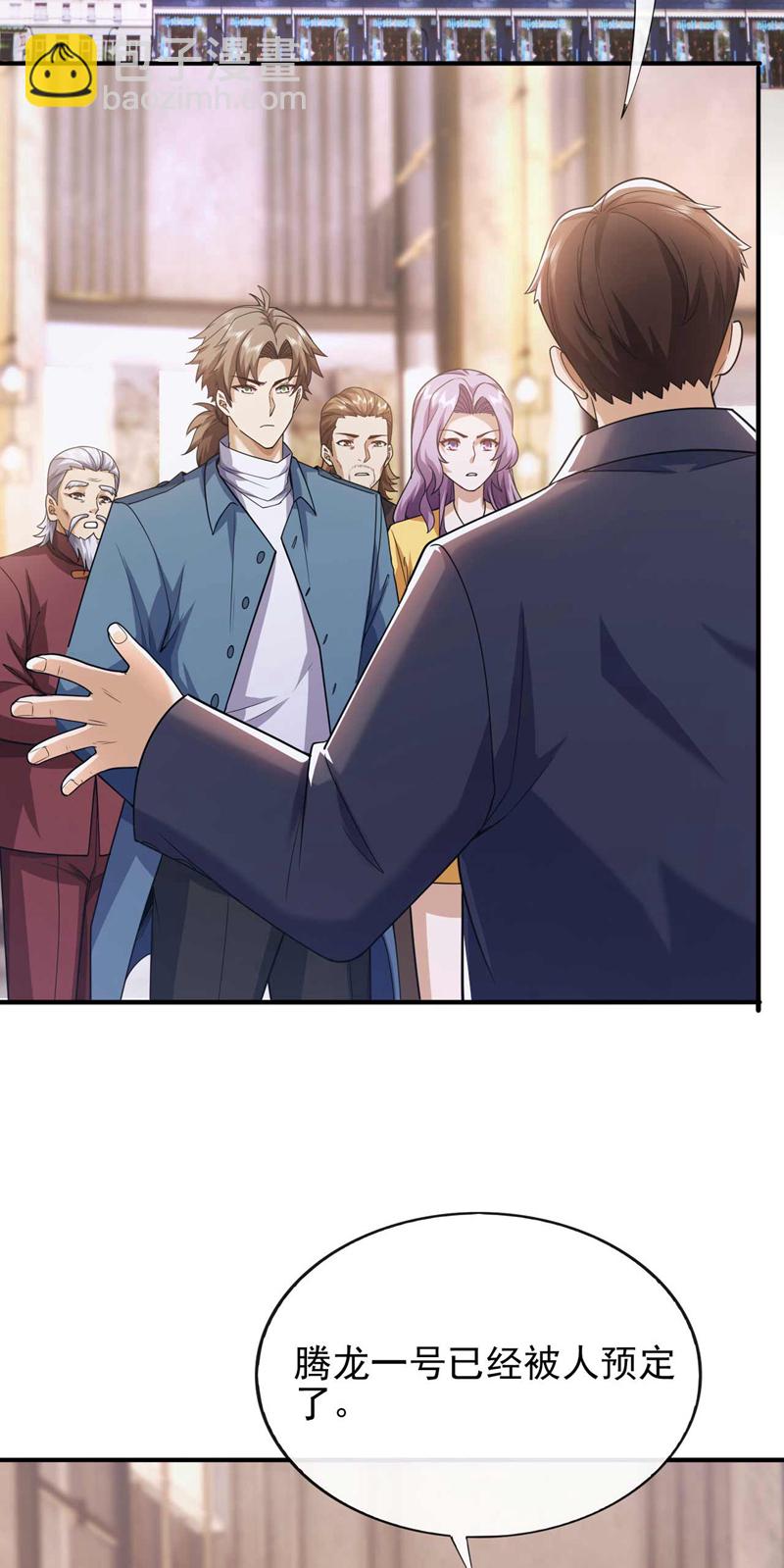 第57话 还不快拜见门主！33
