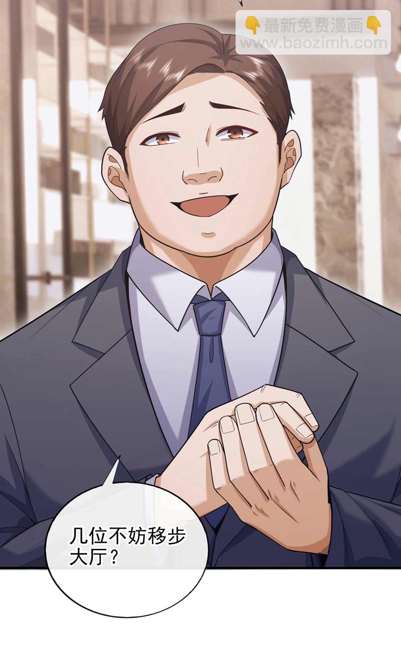 第57话 还不快拜见门主！34
