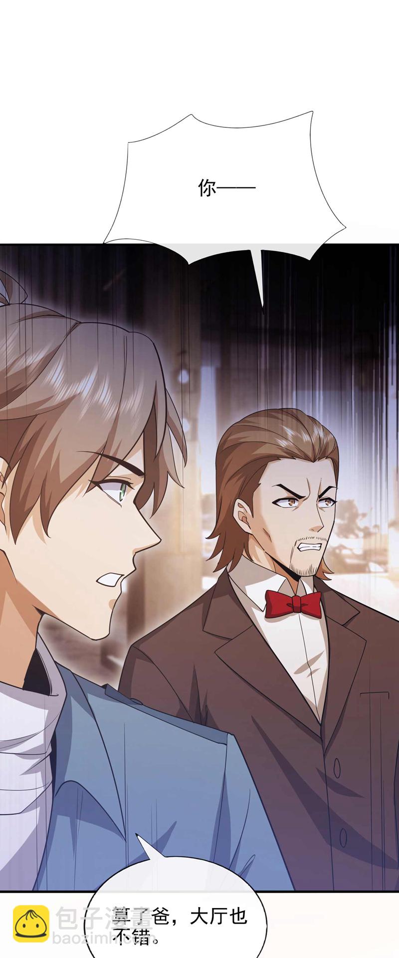 第57话 还不快拜见门主！37