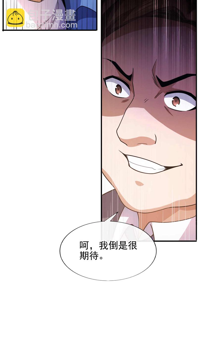 第57话 还不快拜见门主！39