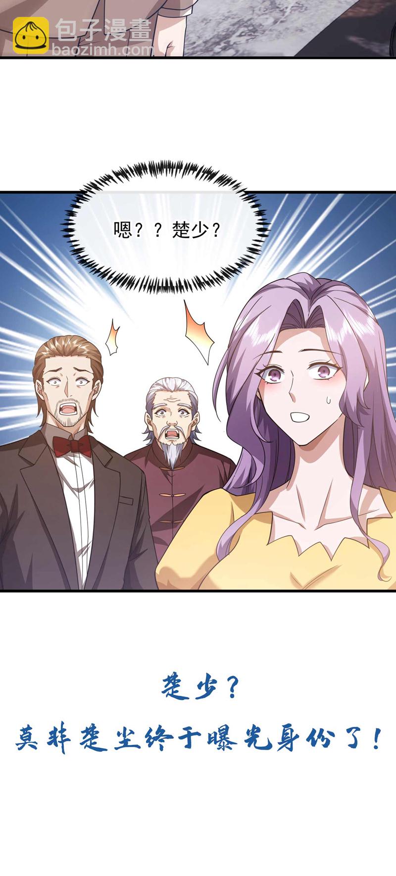 第57话 还不快拜见门主！41