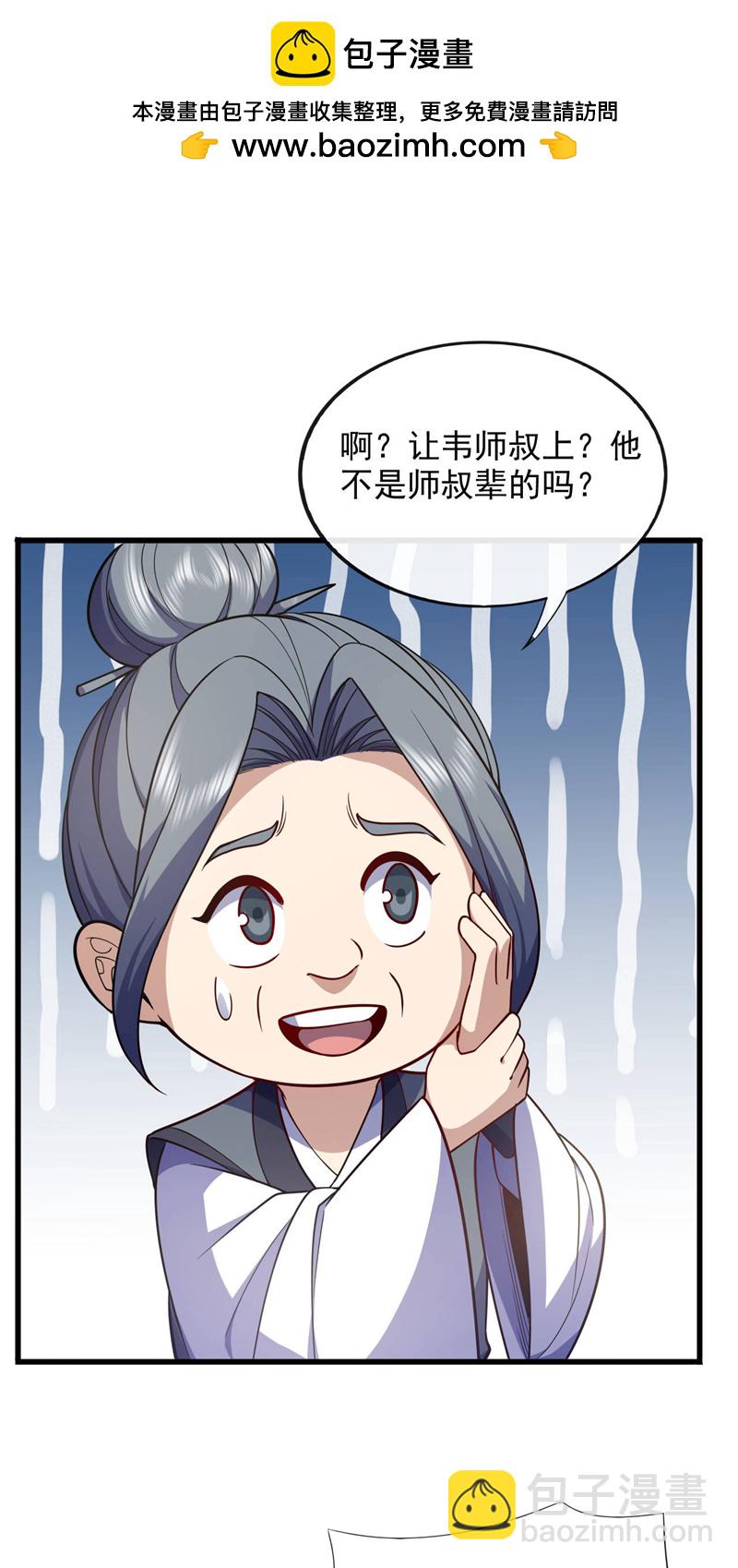 第73话 不入流的小玩意儿~1