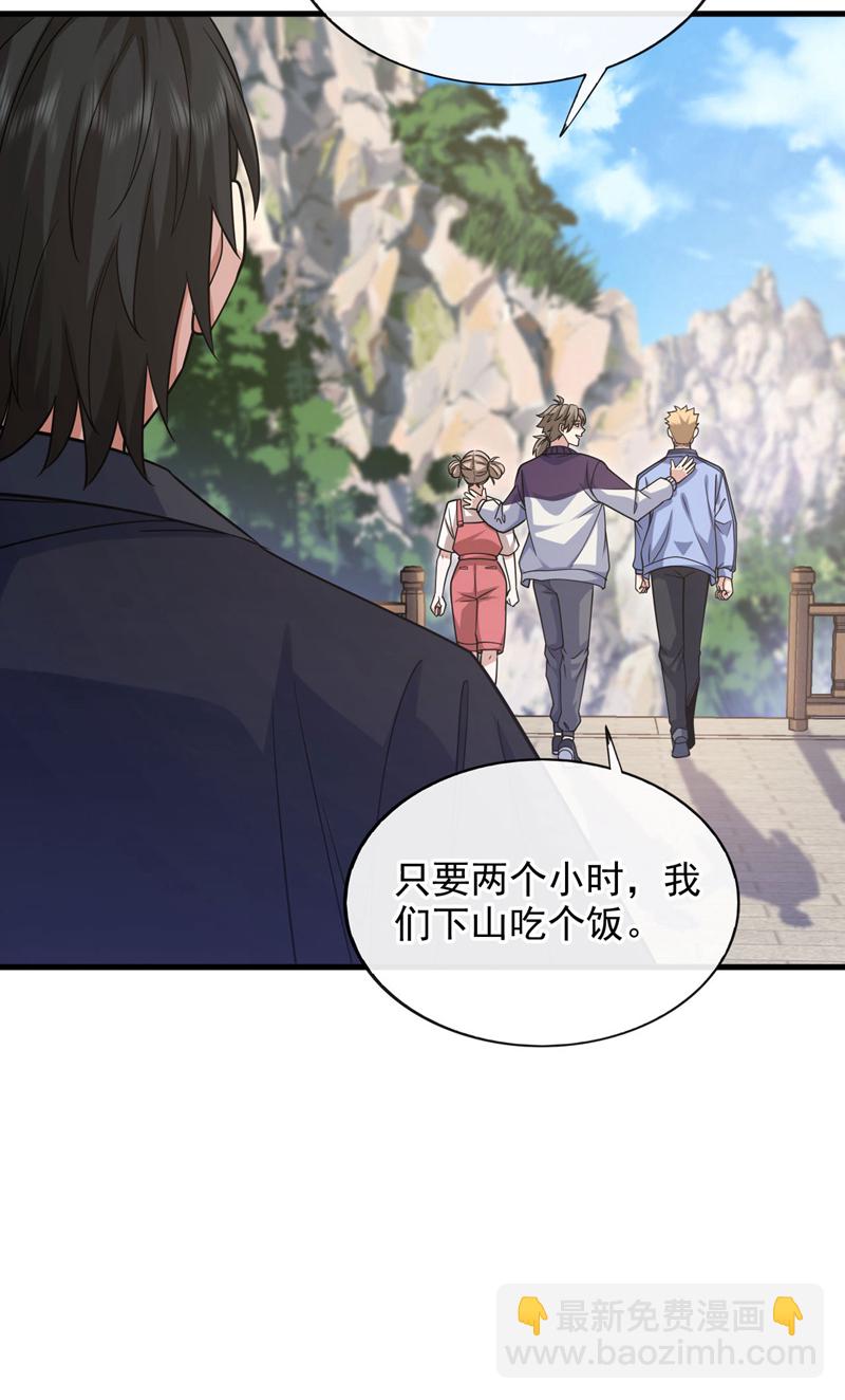 第73话 不入流的小玩意儿~12