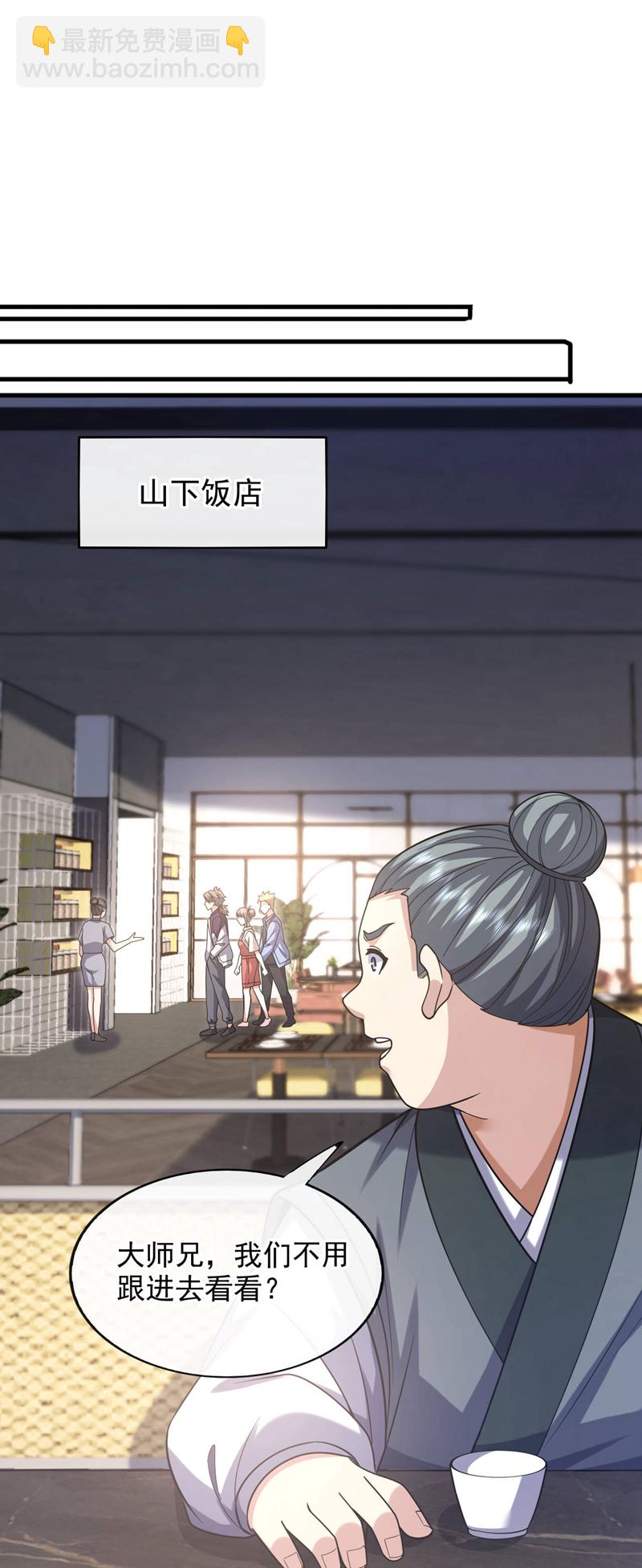 第73话 不入流的小玩意儿~14