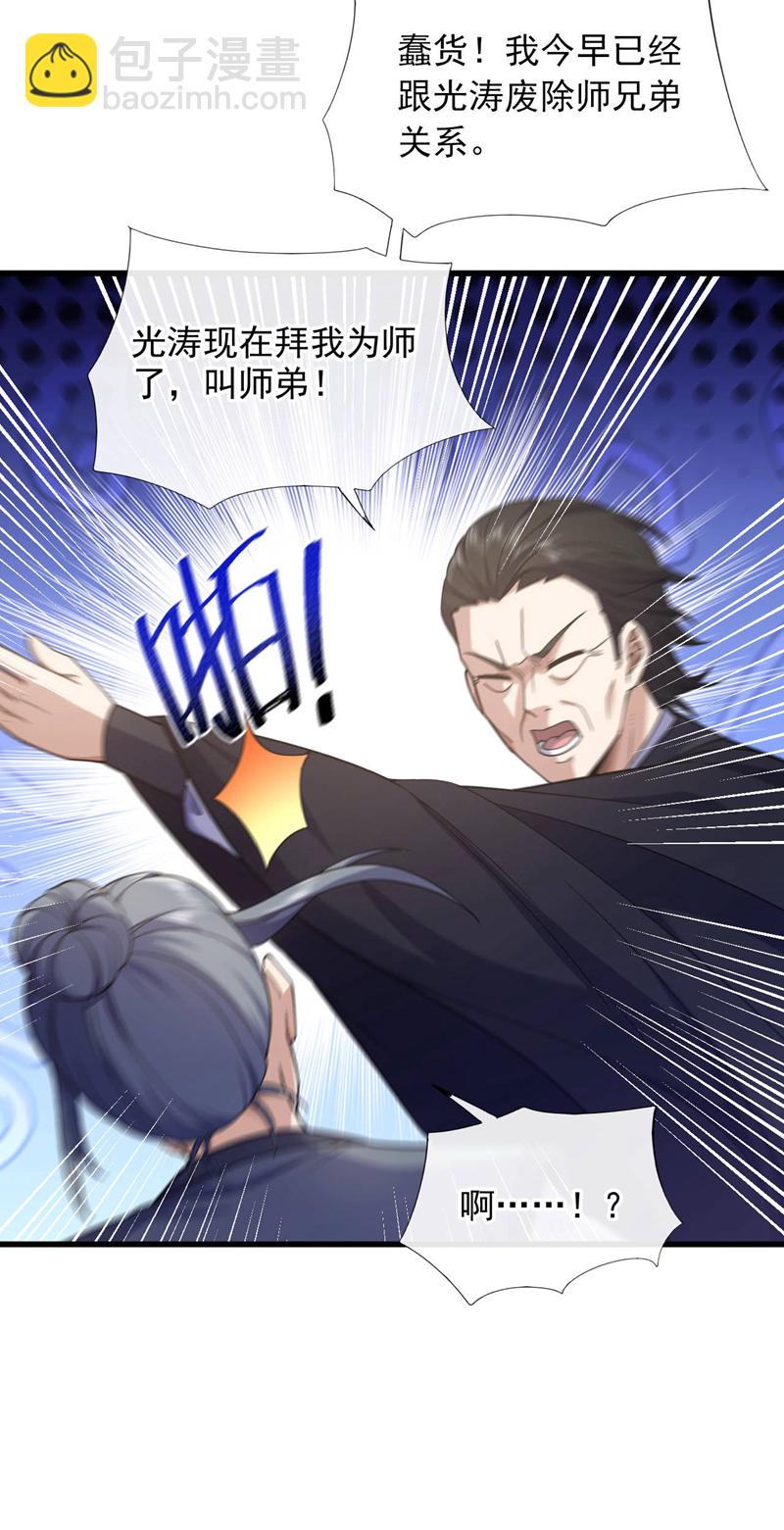 第73话 不入流的小玩意儿~2