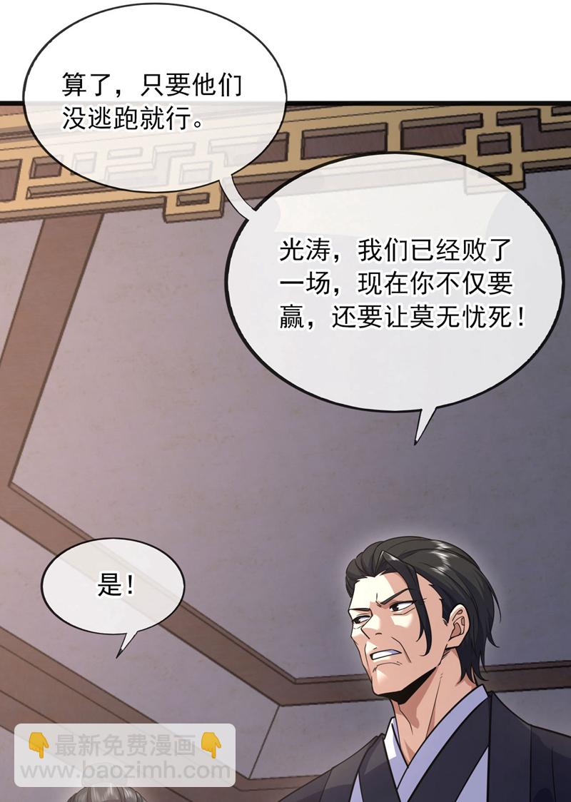 第73话 不入流的小玩意儿~33