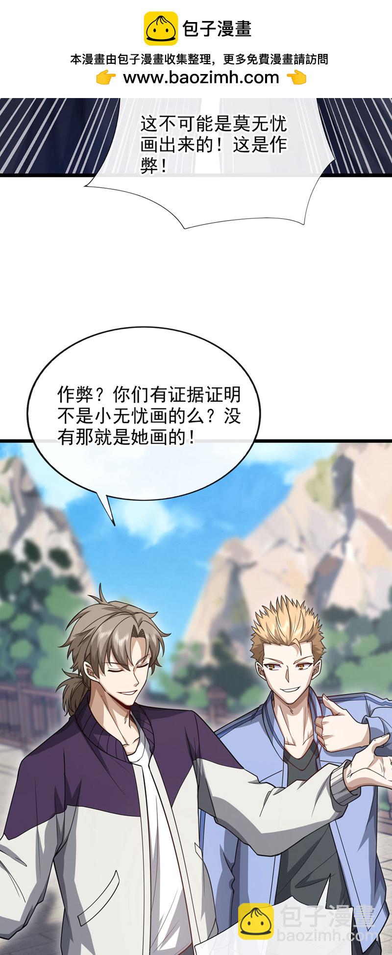 第73话 不入流的小玩意儿~39