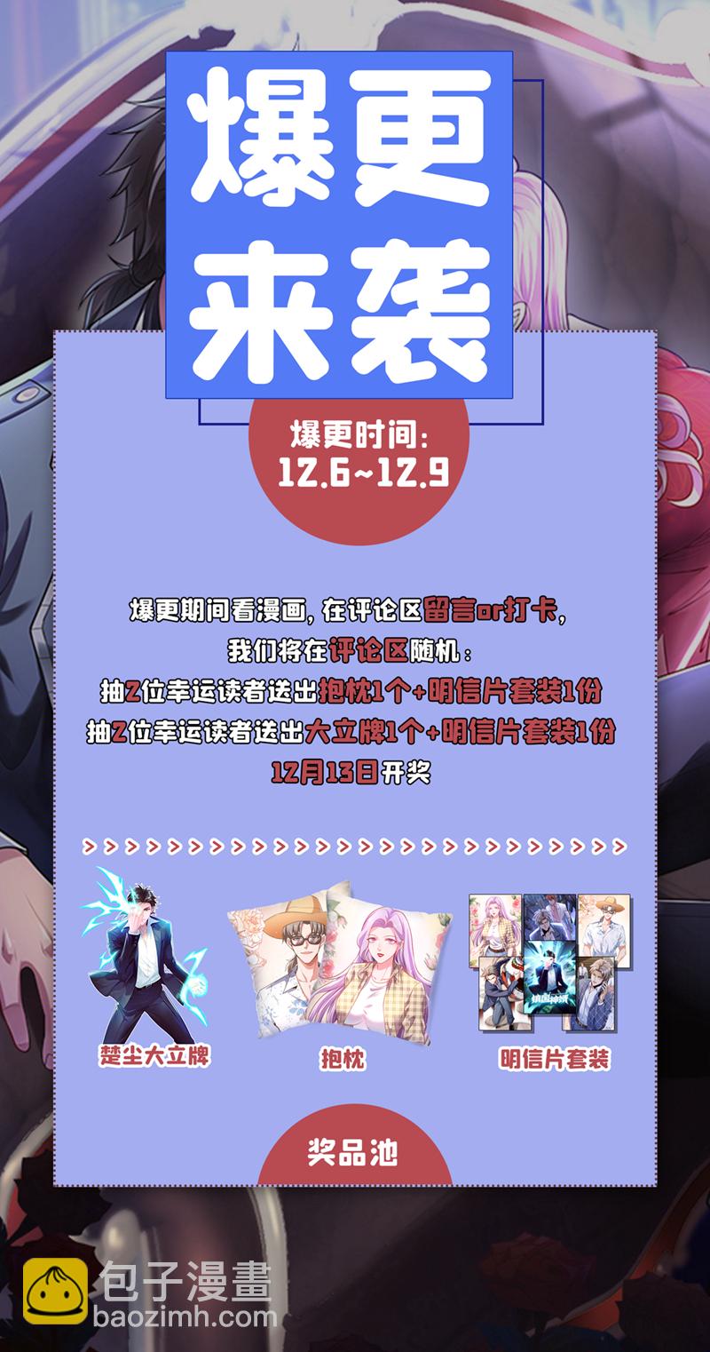 第73话 不入流的小玩意儿~41