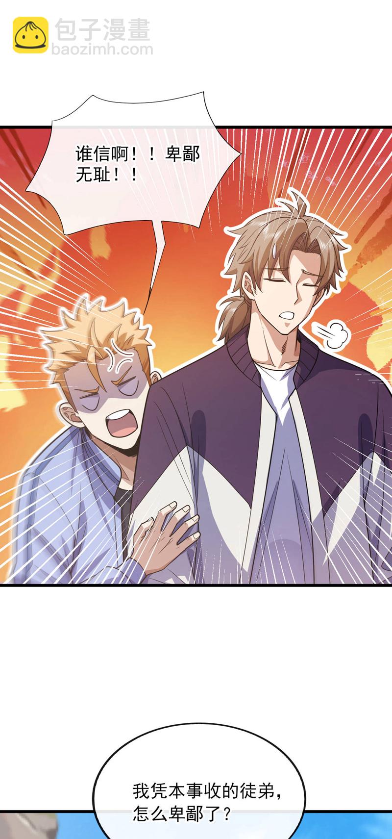 第73话 不入流的小玩意儿~5