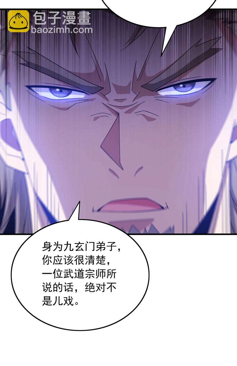 第136话 你在痴人说梦！15