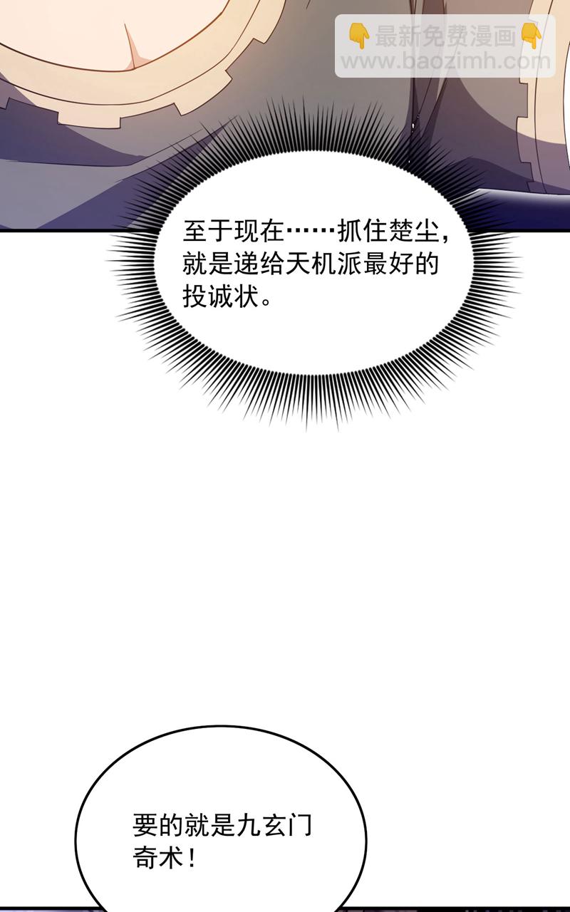 第136话 你在痴人说梦！18
