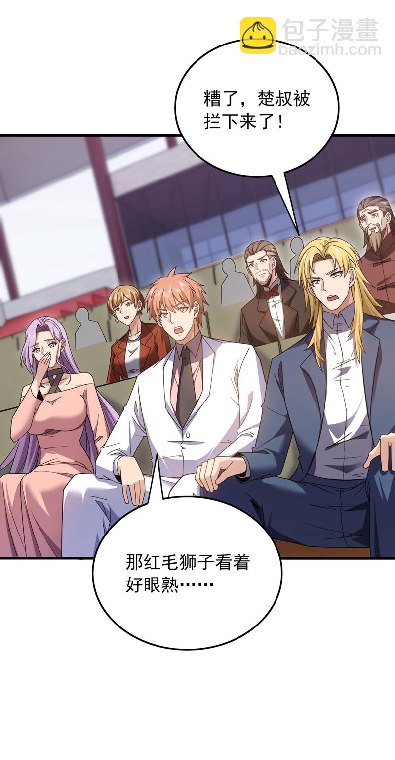 第136话 你在痴人说梦！2
