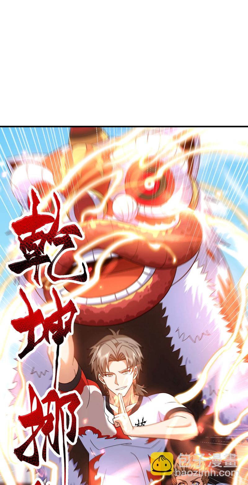 第136话 你在痴人说梦！31