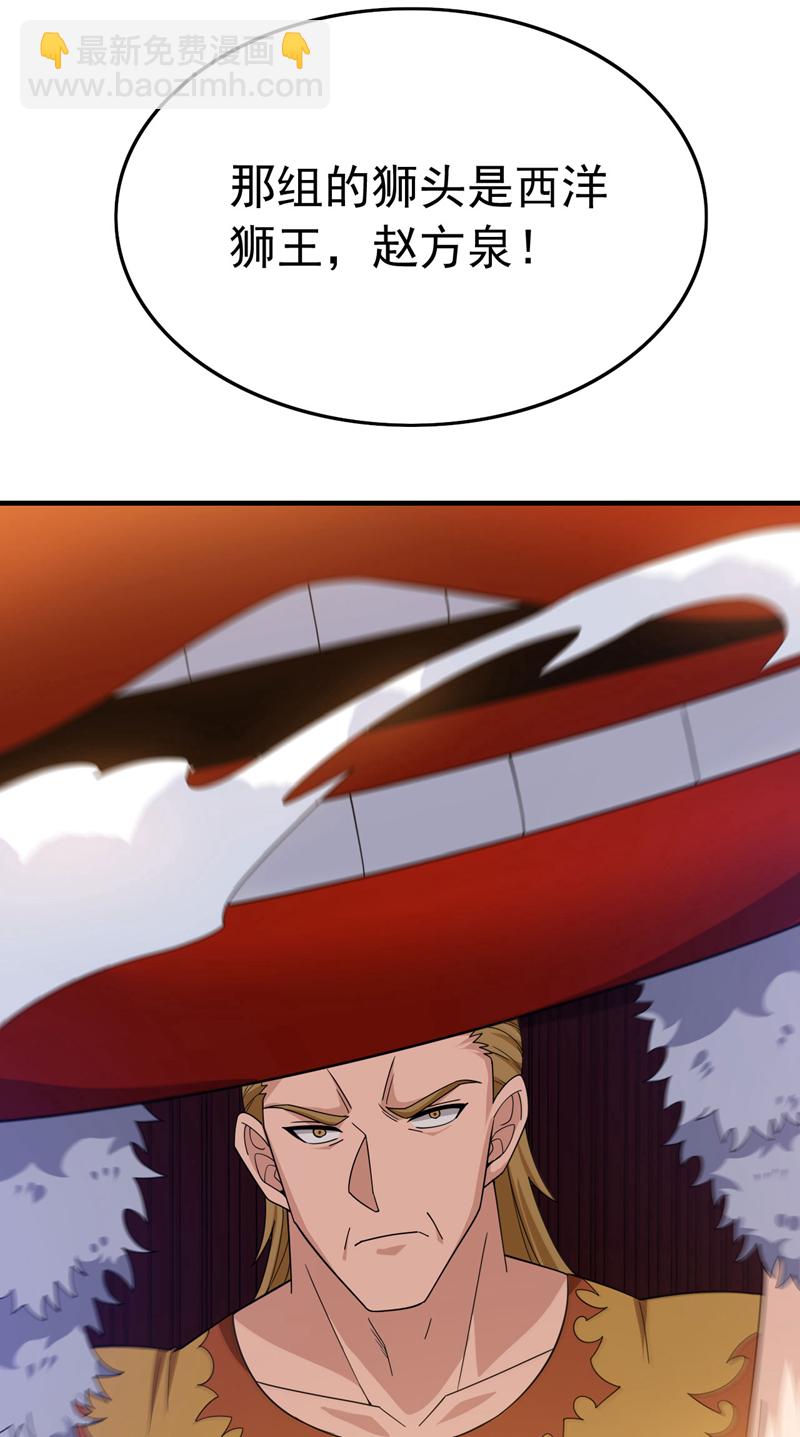 第136话 你在痴人说梦！4