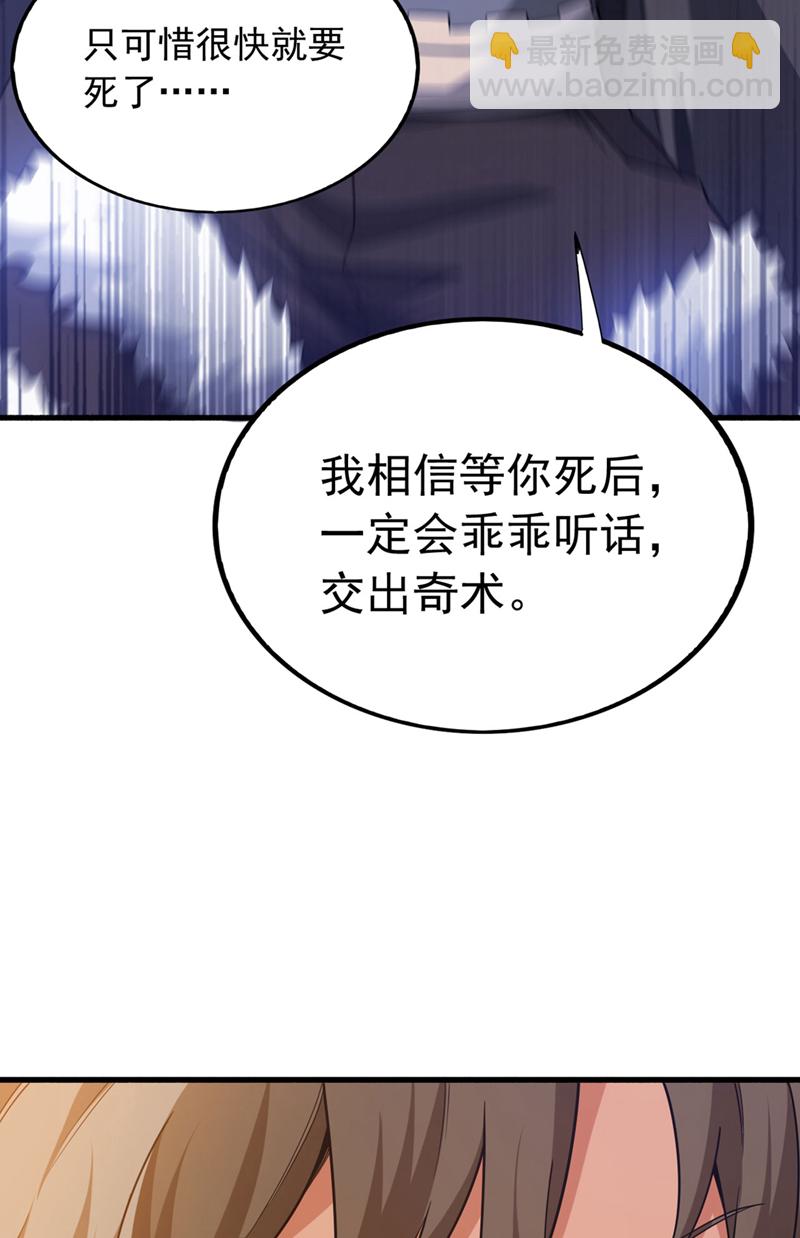 第136话 你在痴人说梦！43