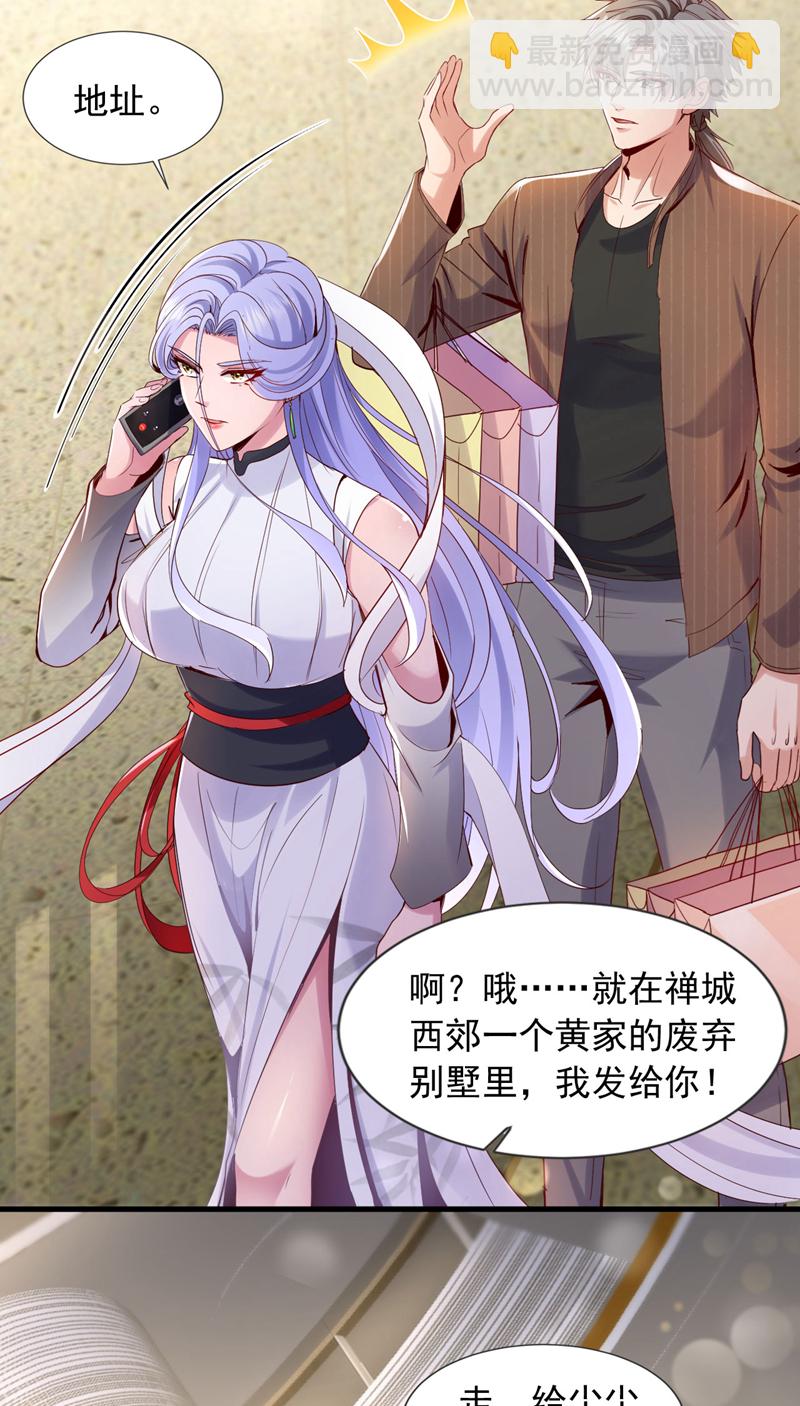 第147话 巫神门又在搞鬼？！16