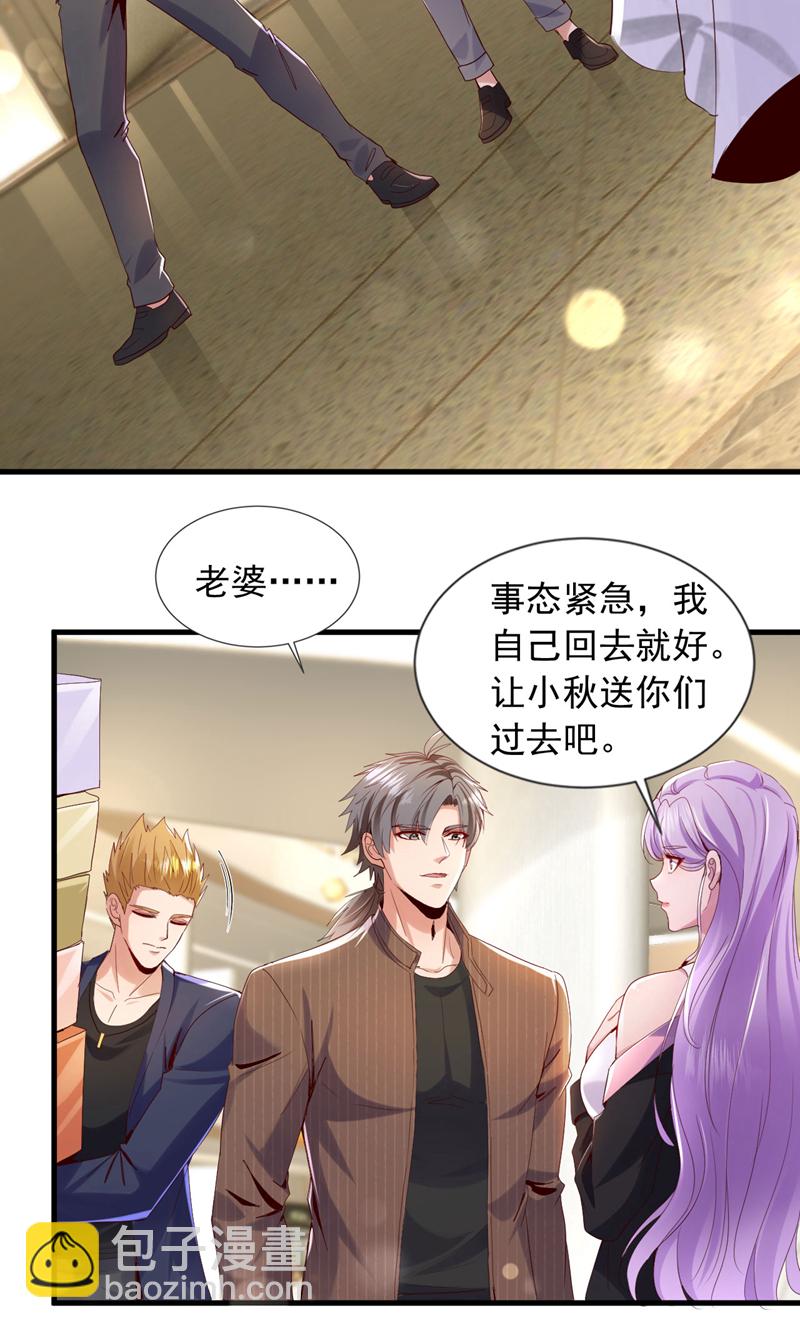 第147话 巫神门又在搞鬼？！18