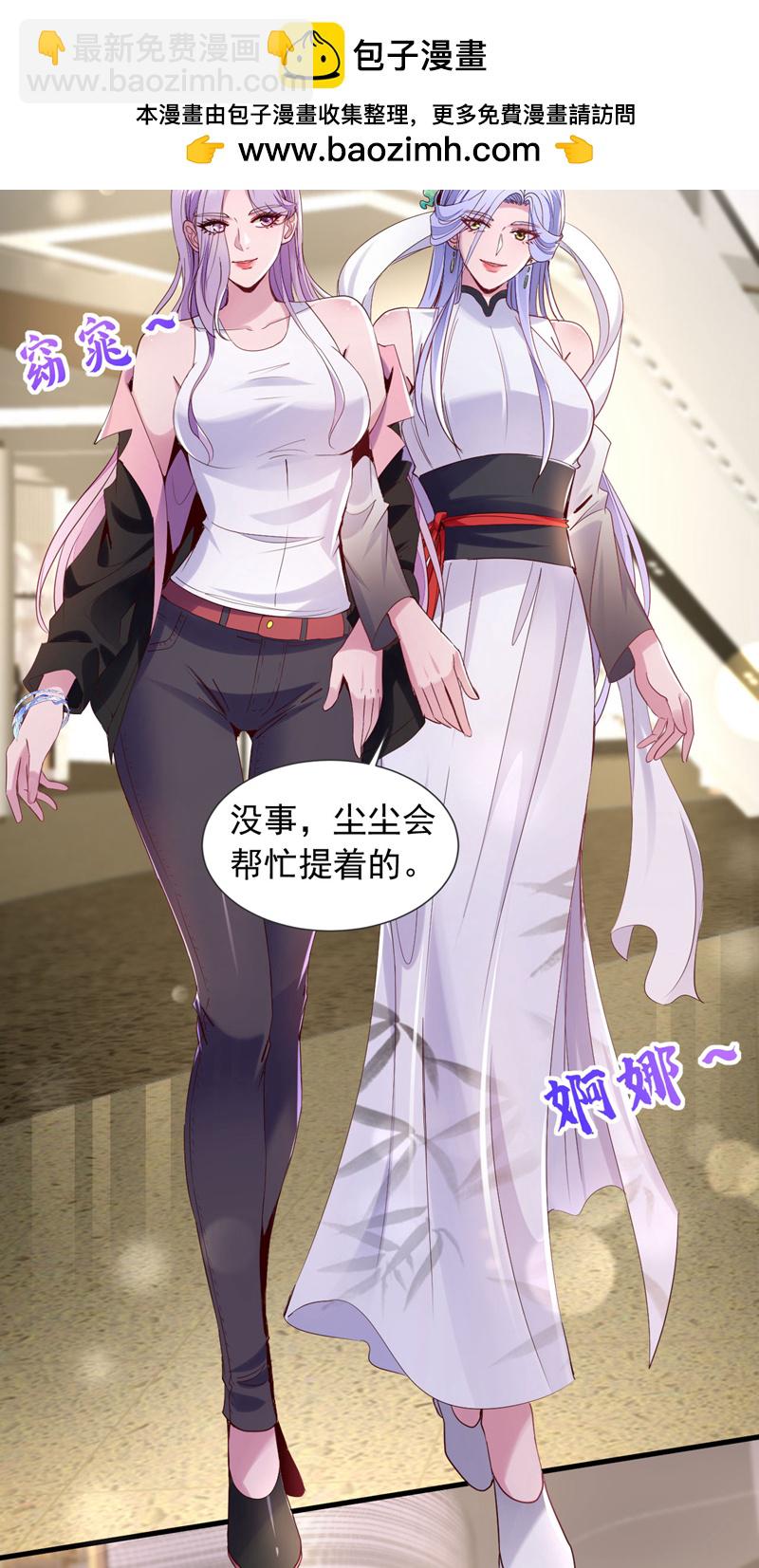 第147话 巫神门又在搞鬼？！2