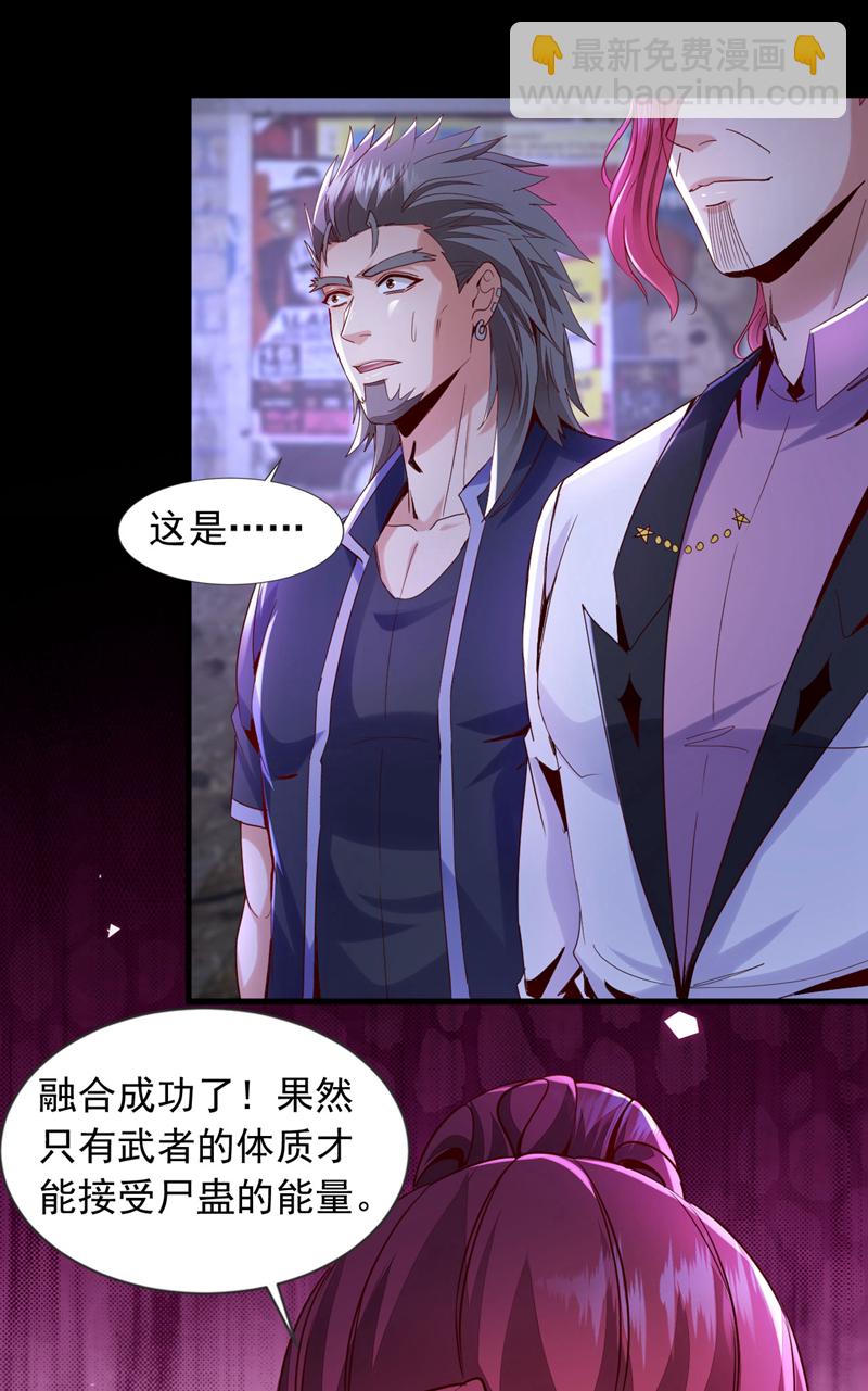 第147话 巫神门又在搞鬼？！23