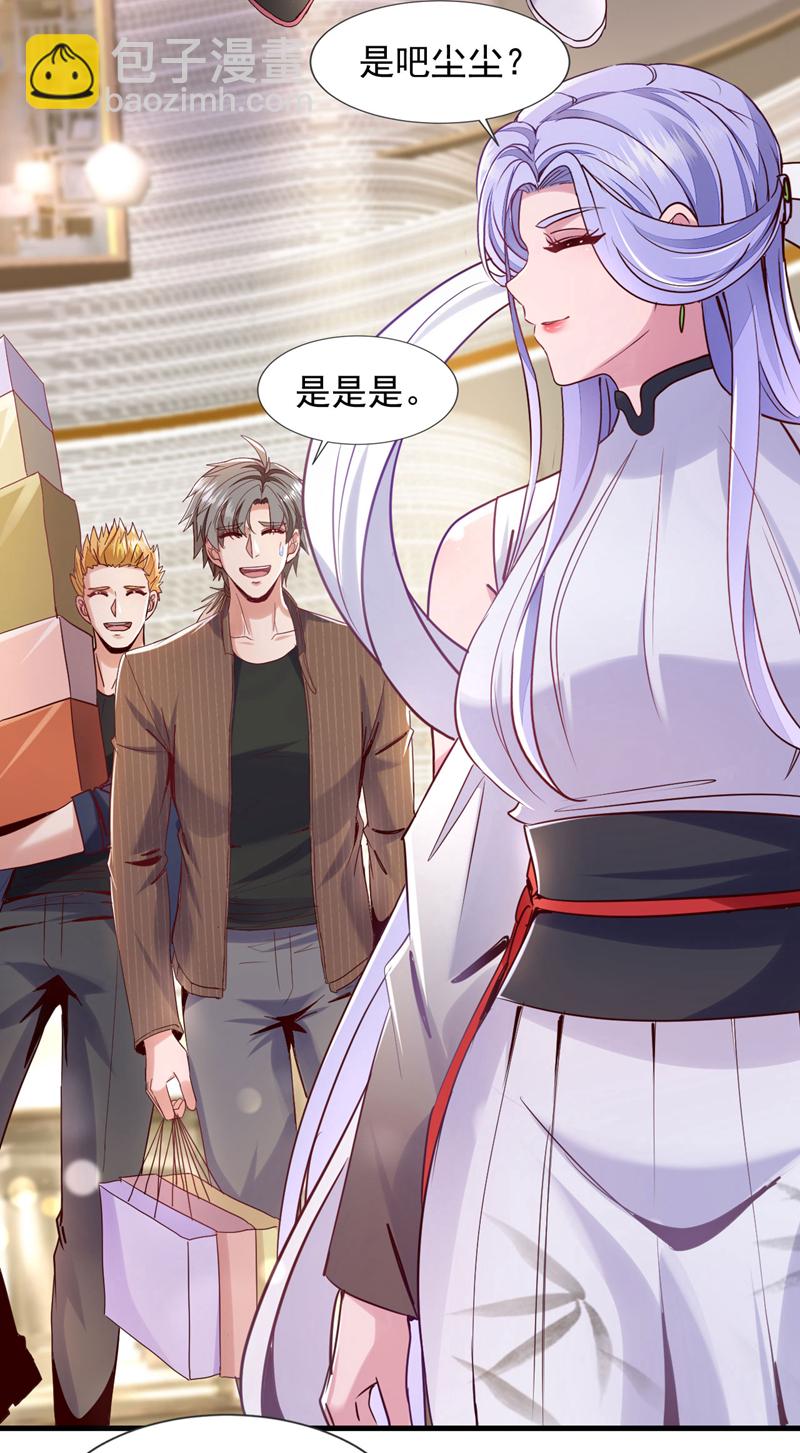 第147话 巫神门又在搞鬼？！3
