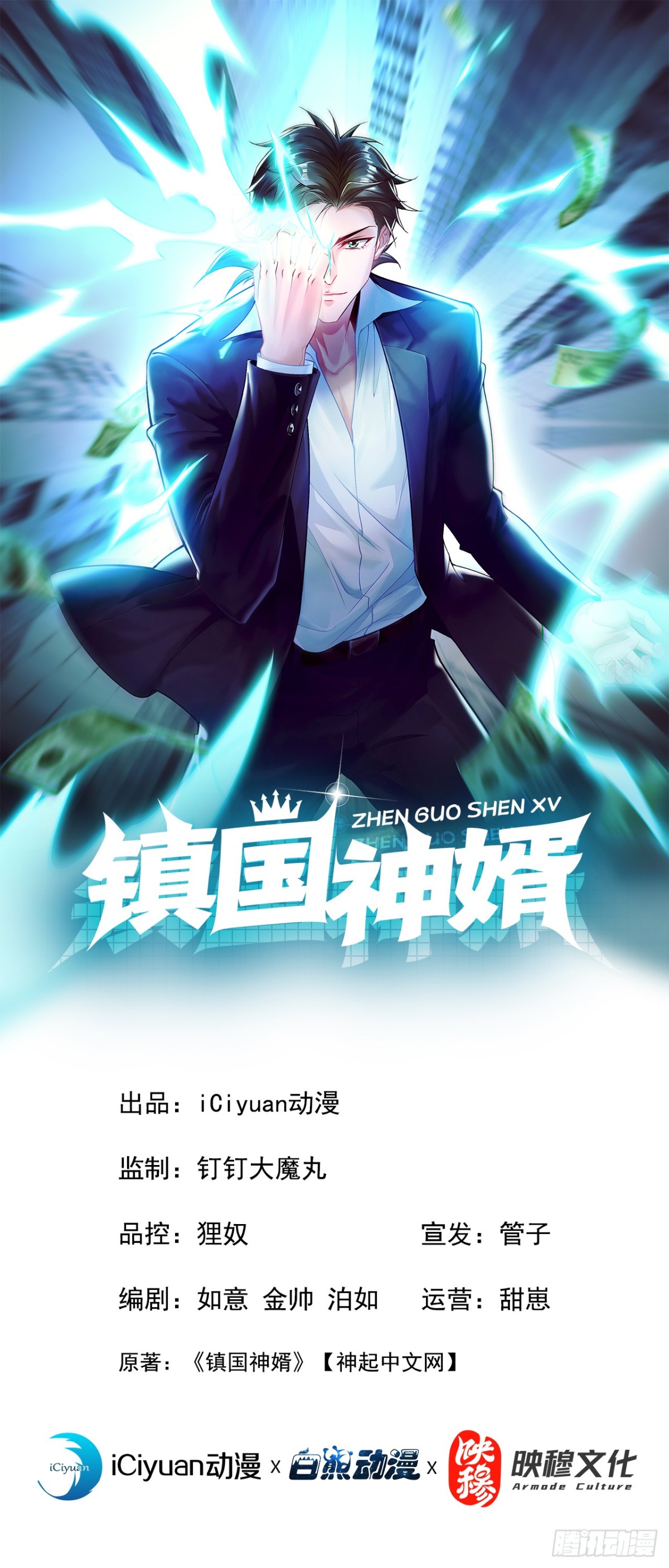 第158话 帮你寻找天机玄图？0